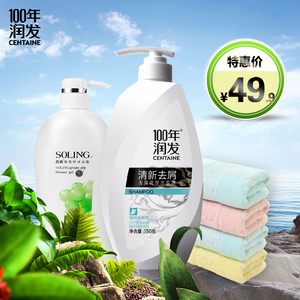 100年润发去屑洗发水膏正品控油清爽100年润发沐浴露家庭组合套装