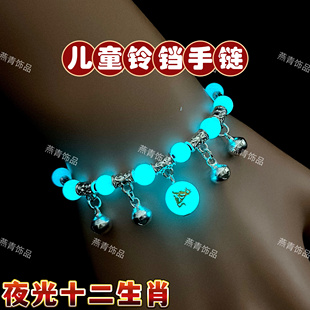 十二生肖亮银红绳铃铛有声音夜光发光石儿童小孩儿12属相手链女