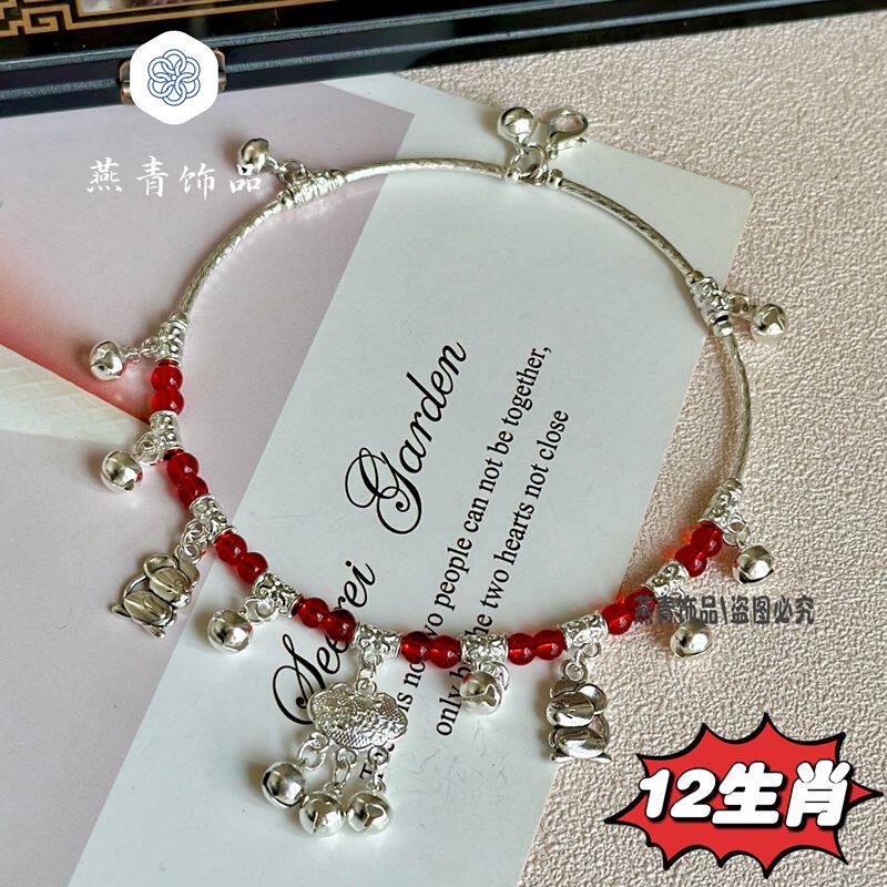 十二生肖红豆铃铛长命锁脚链女中国风脚环道具【成人款银色脚镯】