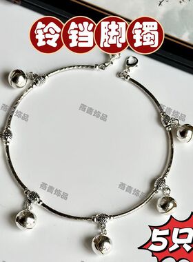 跳舞蹈金色铃铛有声音会响脚链脚镯女简约中国风民族风道具