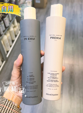 意大利PREVIA有机椴樹洗发露 VOLUMISING BODIFYING 丰盈洗发水