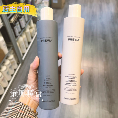 意大利PREVIA有机椴樹洗发露 VOLUMISING BODIFYING 丰盈洗发水