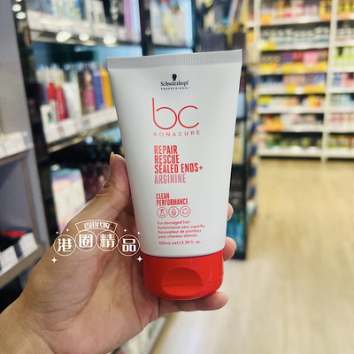 港货进口原装施华蔻Schwarzkopf BC 发尾受损修复乳 75ml