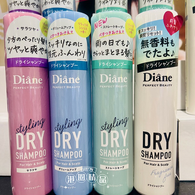 港购 日本diane头发免洗发干洗喷雾去油喷雾蓬松清爽身体喷雾湿巾