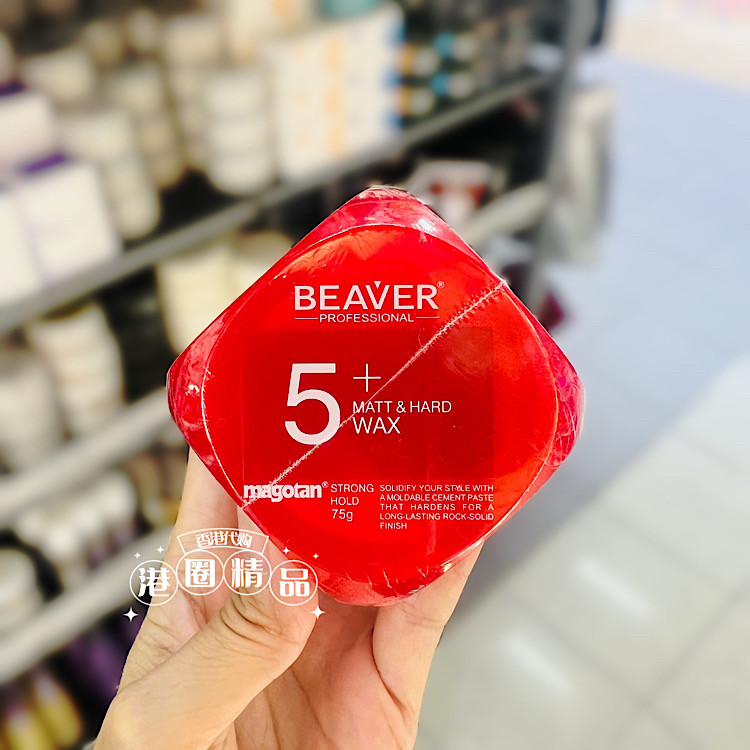 香港代购BEAVER博柔5+激翘塑型发泥清爽自然营养光泽定型发蜡75g