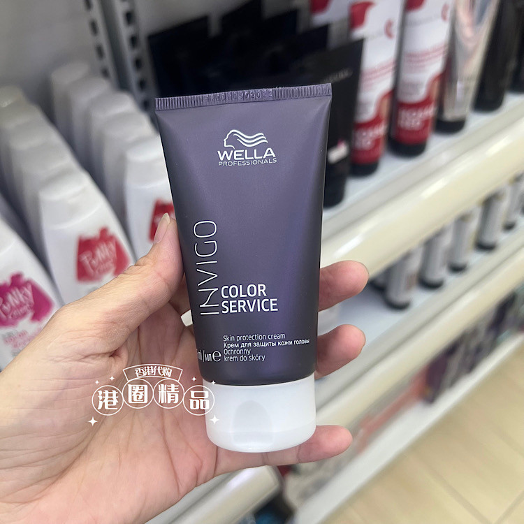 正品威娜INVIGO特护染前防护霜染发染黑隔离霜防过敏头皮保护膏
