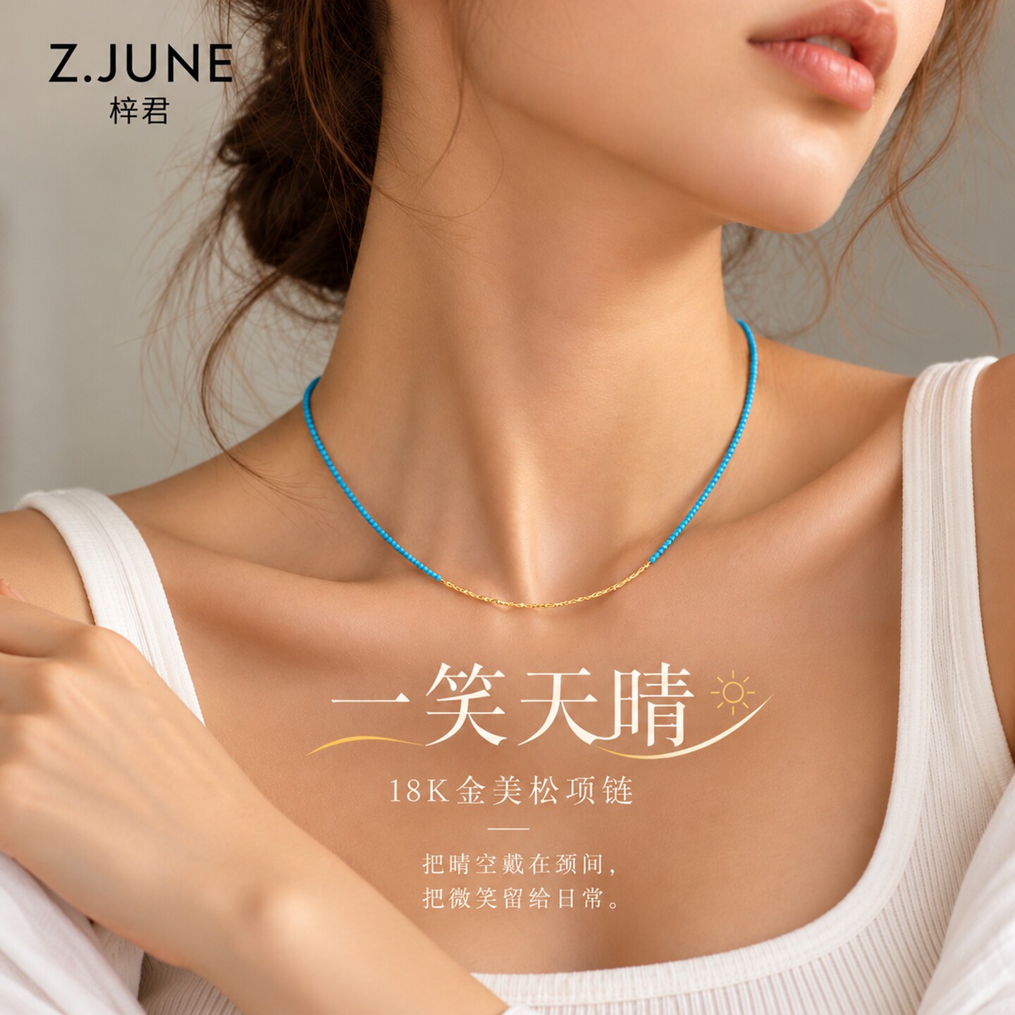 天然蓝松石项链扎克里睡美人颈链高瓷高蓝18K金原创绿松石项链