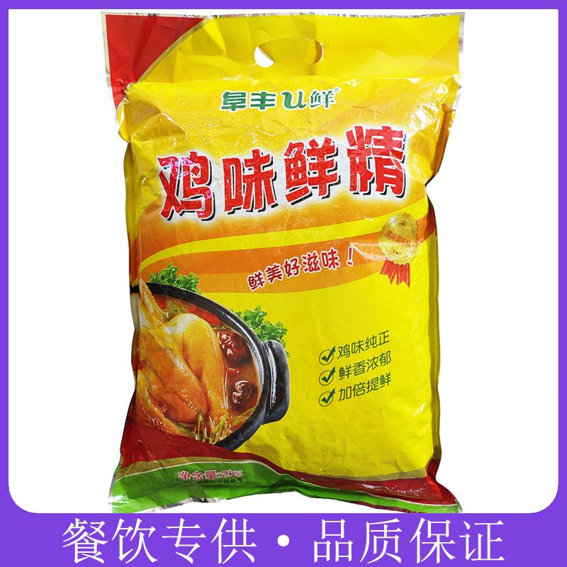 阜丰u鲜鸡味鲜精2kg火锅提味增鲜炒菜煲汤鸡粉土鸡精餐饮酒店商用