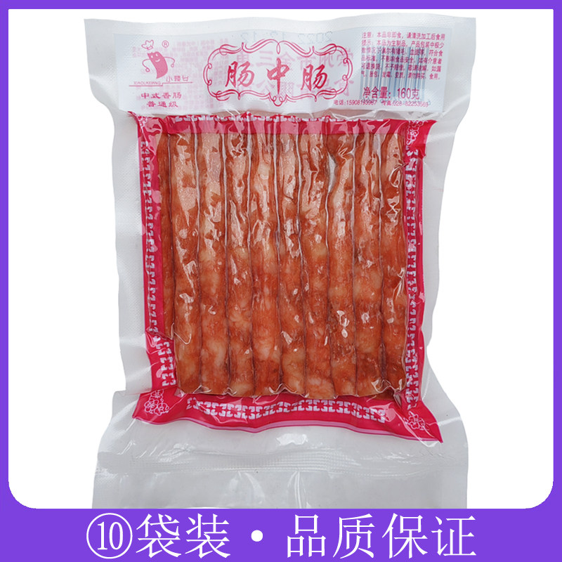小辣乡肠中肠160g*10袋 甜味广式腊肠火锅菜烧烤冒菜串串餐饮商用