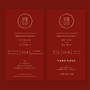 单页电子婚礼邀请函 手机版微信结婚请柬 出阁订婚答谢宴请帖制