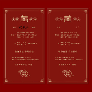 单页电子婚礼邀请函 手机版微信结婚请柬 出阁订婚答谢宴请帖制