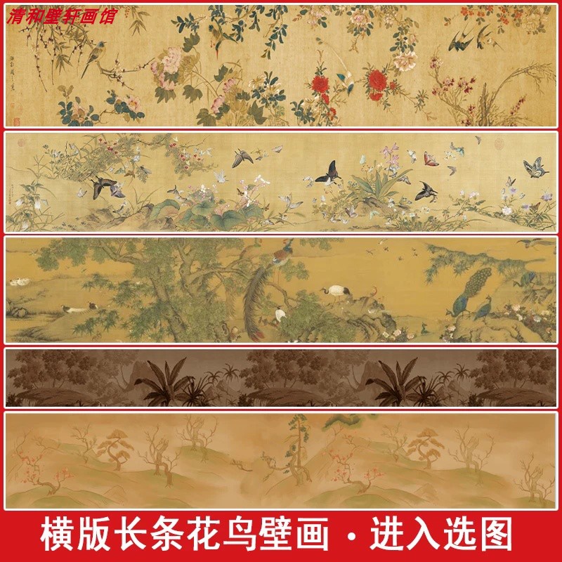 宋式中式花鸟无纺布无缝壁画定制