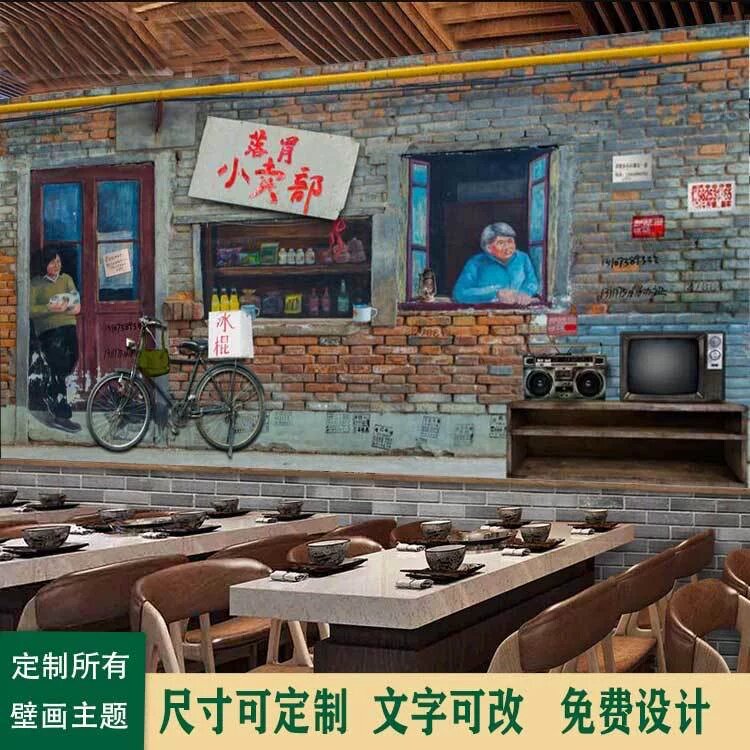 定制3d复古怀旧8090年代童年游戏壁画马路边墙纸饭店酒吧餐厅墙布