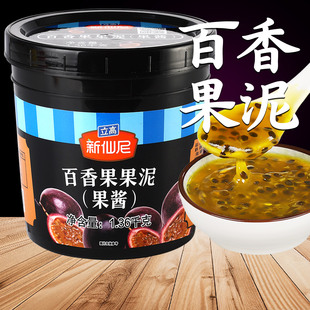 新仙尼果泥百香果酱茶冲饮奶茶店专用冰粉配料涂抹面包商用1.36kg