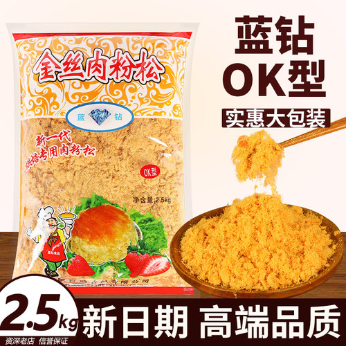 鑫恰巧肉松烘焙寿司专用商用