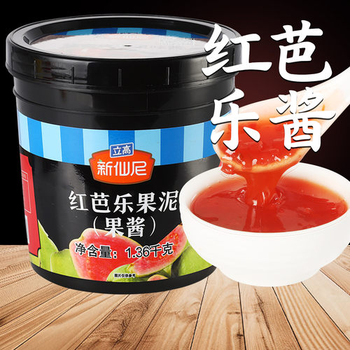 官方认证品质！新仙尼红芭乐果酱