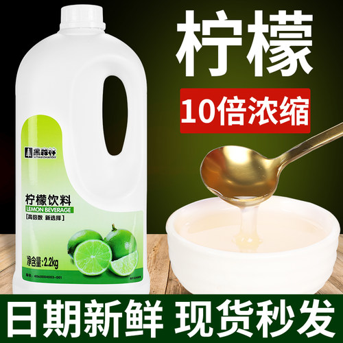 ▶倍高浓缩鲜活浓缩柠檬汁2.2kg