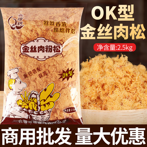 鑫恰巧金丝肉松寿司专用大包