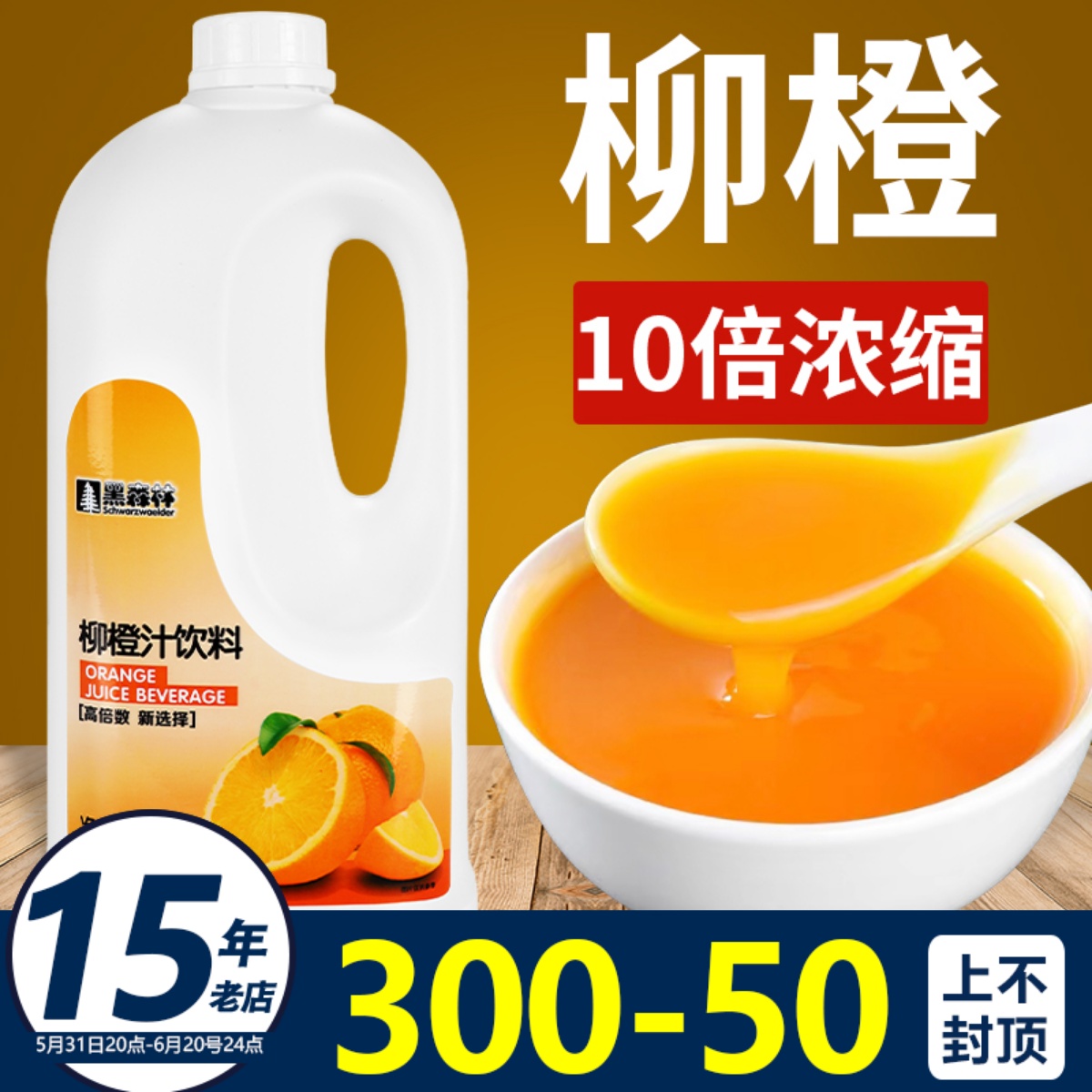 ▶商用批发鲜活浓缩柳橙汁2.2kg