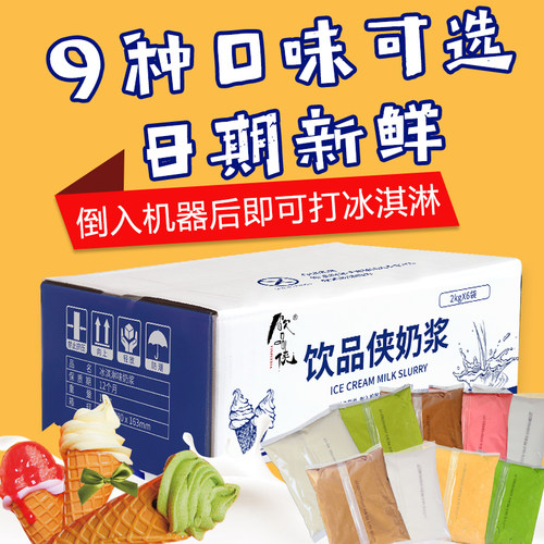 ▶99.99%回购饮品侠奶浆2kgx6袋