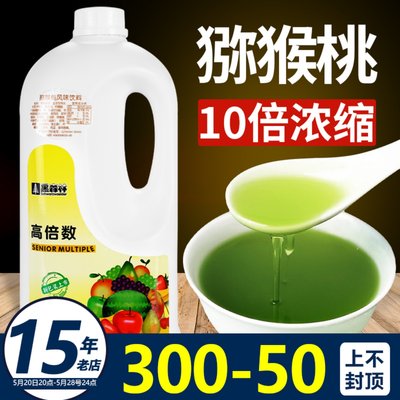 【果味浓郁】鲜活猕猴桃汁2.2kg
