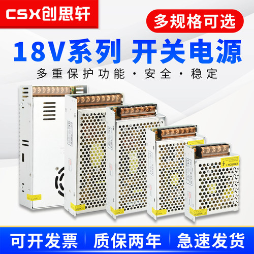 18V直流开关电源2A3A5A10A20A