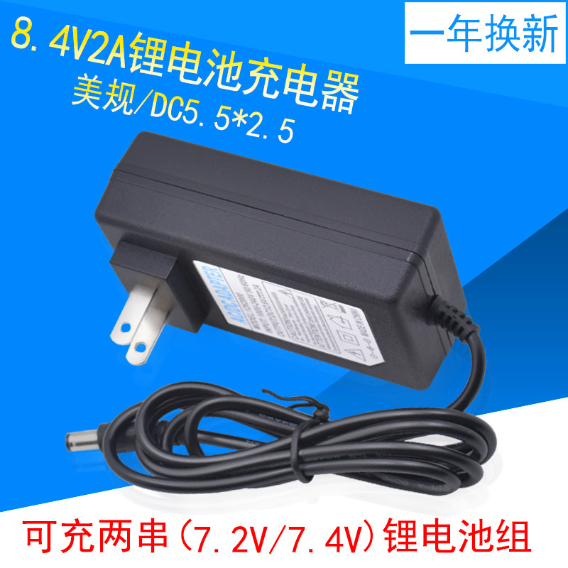 8.4v2a锂电充电器两串ic方案
