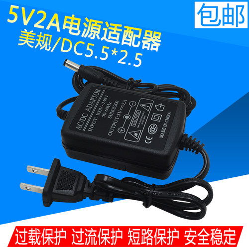 AC/DC ADAPTER 5V2A 电源适配器 直流电源路由器猫5V2000mA