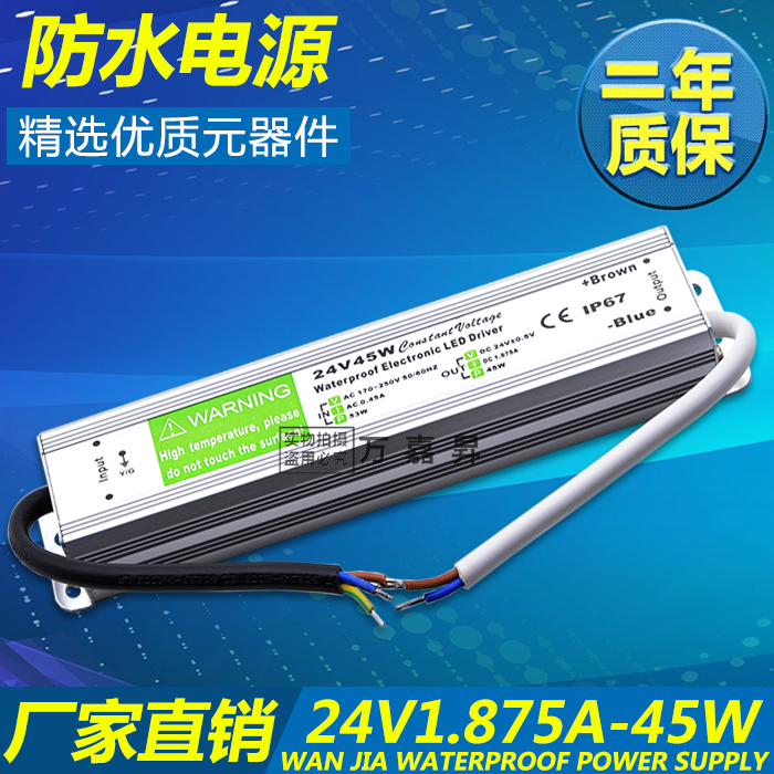 220V转24V45W外置户外ip67防水变压器适配器LED恒压驱动电源
