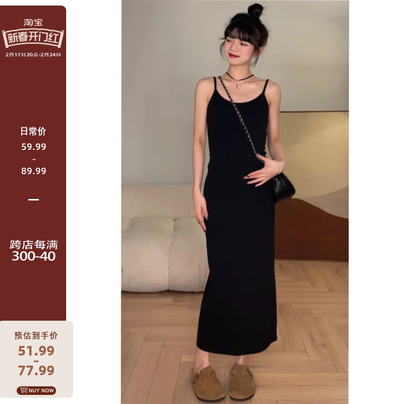 觅定黑色吊带裙连衣裙女夏季打底裙修身长裙背心裙小个子早春裙子图片