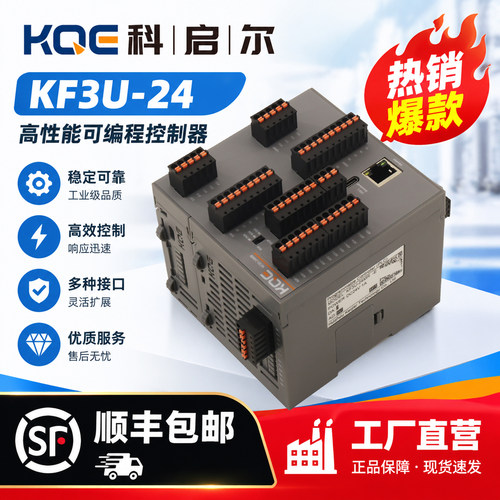 科启尔PLC工控板8轴485热电偶
