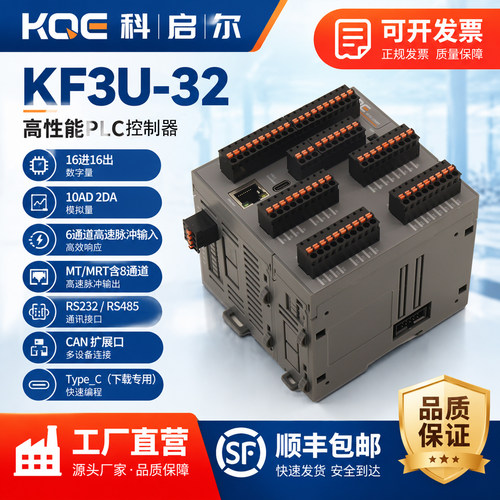 科启尔PLC工控板模拟量热电偶