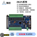 领控科技国产PLC工控板控制器板简易编程微型pid小型步进伺服电机