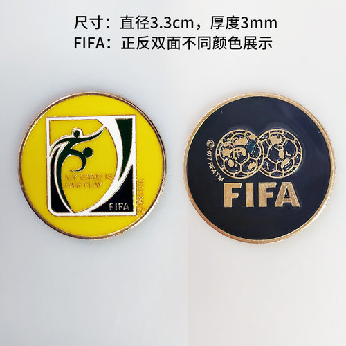 足球裁判装备 挑边器 足球比赛挑边器协会FIFA口号公平竞赛