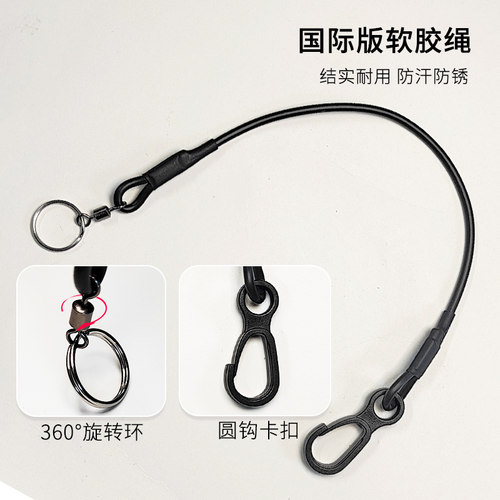 防汗软胶钢丝专业裁判短哨绳