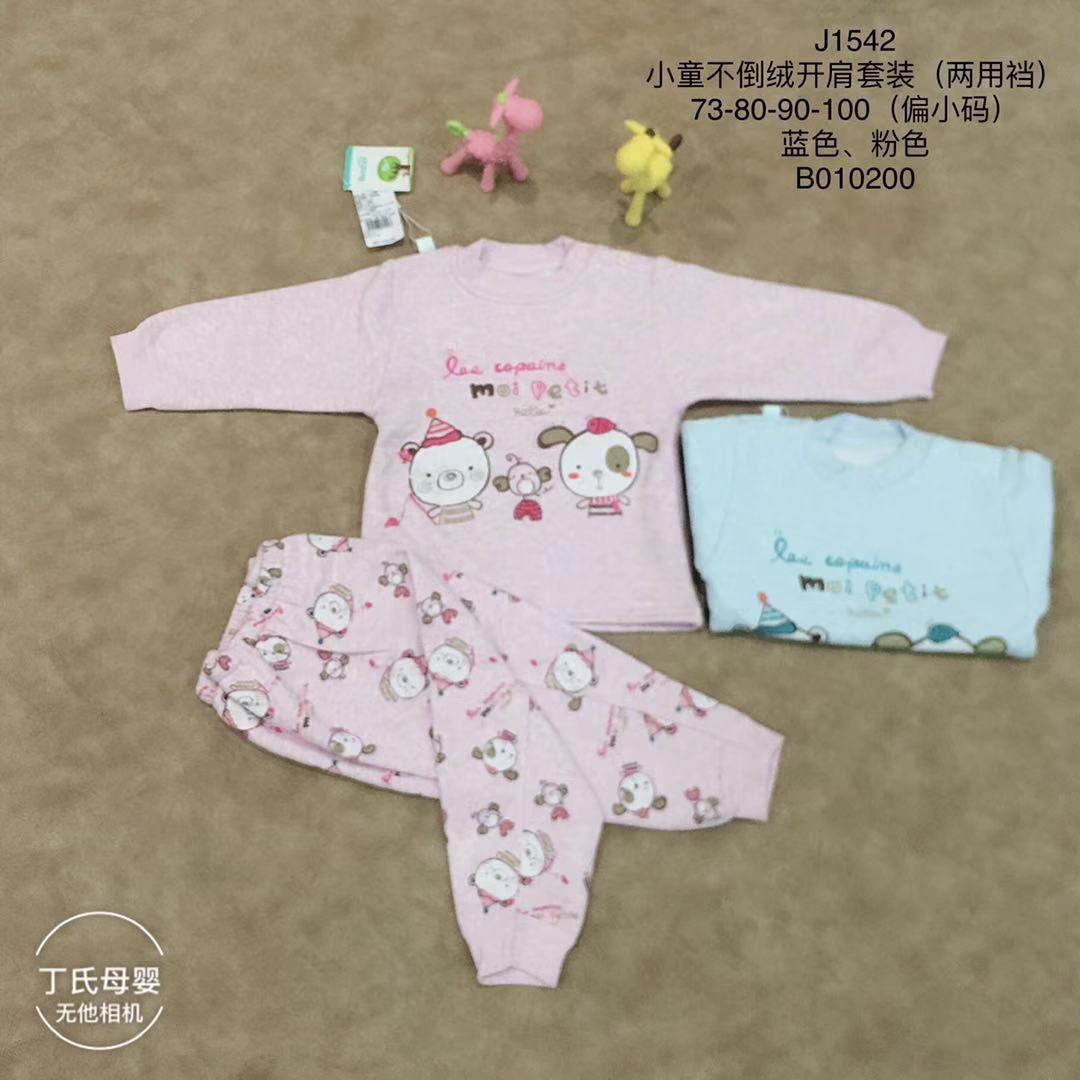 J1542贝恩宝开肩儿童加绒加厚保暖内衣套装男童女童宝宝冬季中性
