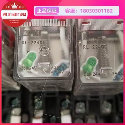 拍前询价-WRG旺荣电磁继电器RL-224DL ,24Ⅴ正品 ,带底座