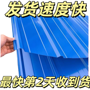 非标蓝色彩钢瓦90宽铁瓦彩钢板蓝红白瓦楞工地围墙养殖房屋顶阳台
