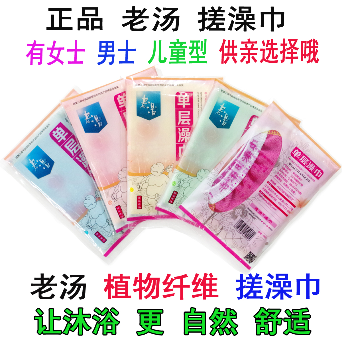 正品老汤单层搓澡巾薄款双面洗澡巾强力搓泥去污沐浴手套拉搓背巾|msdalam kategori keluarga/Alat Pembersihan peribadi, Peralatan pembersihan penjagaan diri, berus mandi - dari Buy2taobao.com untuk memberikan perkhidmatan ejen Taobao profesional membeli