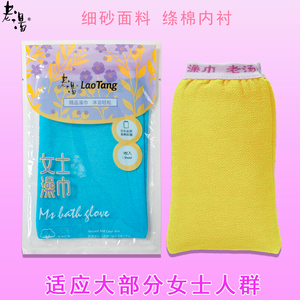 正品老汤搓澡巾女士双层细砂型嫩肤质洗澡巾沐浴手套搓澡下泥好用