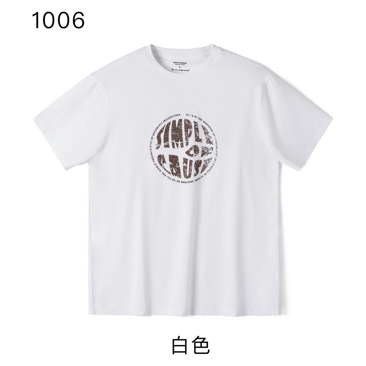莫代尔系列夏季新款美式复古圆领棉质情侣T恤弹力休闲透气短袖