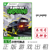 Xbox XS次世代独占游戏出租借号极品飞车22不羁竞速中文 Series