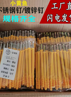 塑料螺丝加长大全膨胀