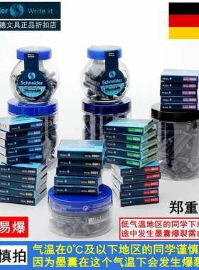 德国进口施耐德钢笔墨囊三年级小学生用墨水胆替芯蓝黑色欧标口径