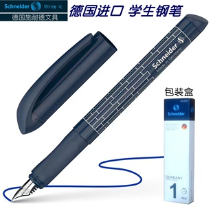 德国施耐德Easy进口钢笔小学生三年级Voice姿正练字礼品笔F尖0.5