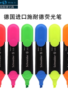 德国进口施耐德JOB150彩色荧光笔学生办公用划重点标识记号笔12色