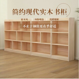 实木书架学生书橱儿童书柜简约现代家用格子柜矮柜松木置物柜定制