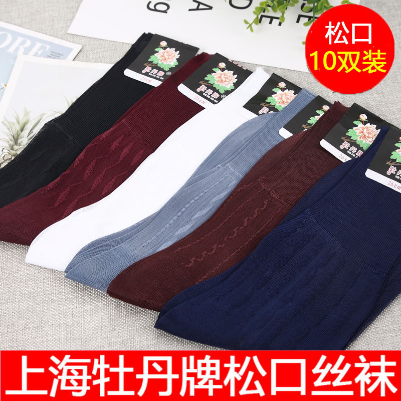 锦纶丝袜男士牡丹牌丝袜老式老年人松口卡丝袜带后跟卡布龙尼龙袜