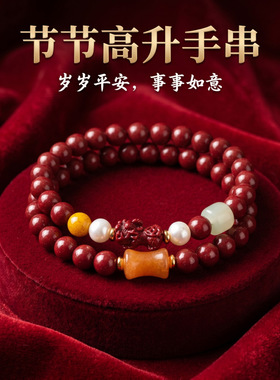原矿朱砂手串节节高升双圈高含量紫金砂本命年男女款手链饰品礼物