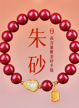 原矿朱砂葫芦福牌福禄手串紫金砂帝王红砂玉葫芦手串手链批发代发